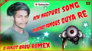 Balurghat Famous Guya Re Dj song 2025 Dj Ranjit Babu Rimex rasakhowa jamdanga 6 October 2024 [upl. by Elhsa]