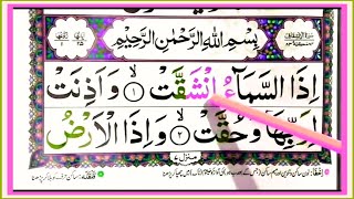 Surah Inshiqaq X10  Mishary Rashid Al Afasy  Beautiful Recitation [upl. by Imojean319]