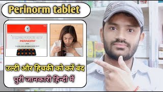 Perinorm tablet use dose benefits and side effects full review in hindiMetoclopramide10mg [upl. by Podvin]