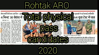 RohtakARO Rohtak ARO army bharti Total Physical pass candidates 2020 [upl. by Biron274]