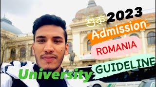 কিভাবে শুরু করবেন রুমানিয়া Student ভিসা প্রসেসিং। University Admission 2023। [upl. by Botnick298]