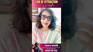 Techniques of Law of Attraction nairamalik lawofattraction shorts [upl. by Wurster]