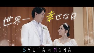 【結婚式Vlog🕊️】一生に一度の思い出🫧【ゼロきょり密着】 [upl. by Chandler727]