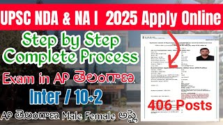 UPSC NDA 2025 Apply TeluguNDA Application Process in TeluguHow to apply for UPSC NDA amp NA I 2025 [upl. by Elahcim508]