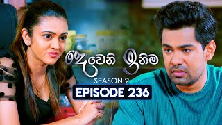 Deweni Inima දෙවෙනි ඉනිම  Season 02  Episode 236  03rd September 2024 [upl. by Goar]