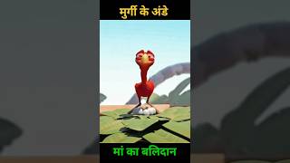 मुर्गी के अंडे shorts viral [upl. by Delinda]