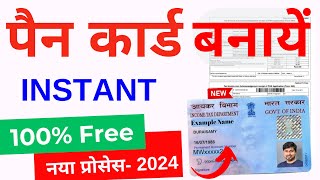 Instant pan card apply online 2024  Pan Card Apply Online  E Pan Card Kaise Download [upl. by Oreves221]