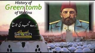 History of Green tomb of Madina  Gumbadekhazra ki tareekh  History of Madina Gumbad IslamSearch [upl. by Valerlan]