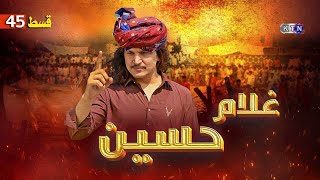 Ghulam Hussain Episode 45  KTN ENTERTAINMENT [upl. by Lerej]