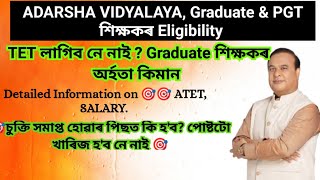 Adarsha vidyalaya Assam Recruitment 2023PGT amp Graduate Teacher eligibility Assam 2023 [upl. by Nyra]