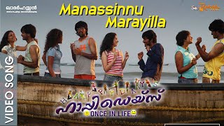 Manasinnu Marayilla Video Song  Happy Days Movie  Mickey J Meyer  Ajay Sathyan  Sekhar Kammula [upl. by Rufford]