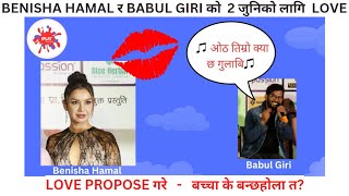 Benisha Hamal and babul giri Interview  2 जुनिको लागि ले Love Propose गरे [upl. by Eizzil]