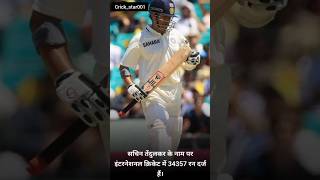 Most runs in international cricket viratkohli sachintendulkar cricketnews indianbatsman [upl. by Ytineres]