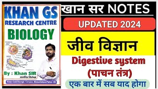 🔥5 Digestive System  पाचन तंत्र  khan sir notes  khan sir biology classes  Biology by khan sir [upl. by Marv]