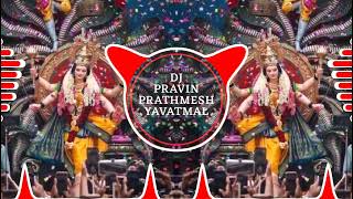 Aigiri Nandini Tapori Mix Dj Pravin Yavatmal amp Dj Prathmesh Yavatmal [upl. by Muffin]