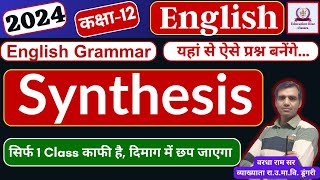 Synthesis for RBSE Class 12 English Board Exam 2024 Easy Tricks [upl. by Vitus458]