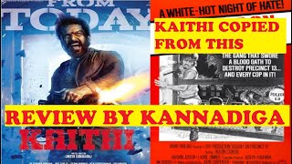 KAITHI TAMIL MOVIE REVIEW  IS IT COPIED  KANNADIGA AGNI  NO FILTER REVIEWS [upl. by Rao161]