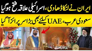 New Development by Iran  Saudi Arab UAE  Israel Gaza Palestine Latest News [upl. by Amekahs]