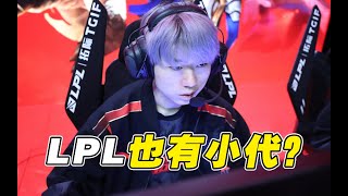 来到LPL的第41天的新人打野，拿下了MVP数第一？FPX VS WBG复盘 [upl. by Kantos]