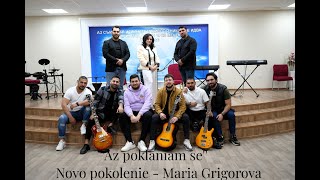 Az poklaniam se Novo pokoleniePlovdiv amp Maria Grigorova [upl. by Aim]