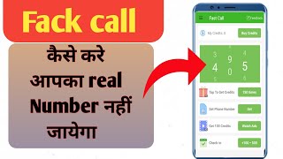 Fake call kaise kare  Fake call app  kisi ko fake number se call kaise kare fackcall fakenumber [upl. by Ariem757]