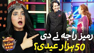 Ramiz Raja Nay Di 50 Hazar Eidi  Showtime With Ramiz Raja  BTS  Hareem Farooq  Junaid Khan [upl. by Meek539]