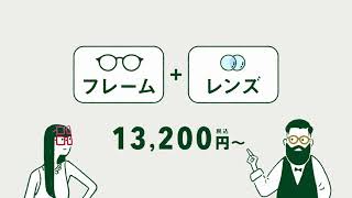 【眼鏡市場】 めが姉ぇ＆めが兄ぃ「新ストレスフリー遠近」篇 [upl. by Ludovika]