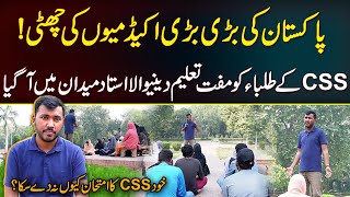 Css Kay Students Ko Free Taleem Denay Wala Ustad Maidan Main A Gaya  Neo Digital [upl. by Gilbertina]