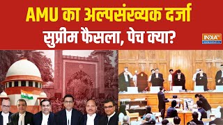 Supreme Court On AMU माइनॉरिटी स्टेटस क्योंAMU वालों अब सबूत दो  Minority Status [upl. by Lolanthe]