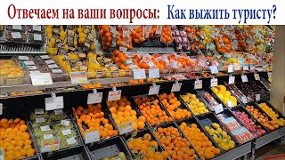 В Италии всё сильно подорожало ☝️ Как выжить туристу 🤔  Отвечаем на ваши вопросы [upl. by Arihs]