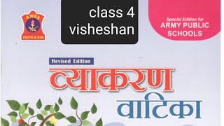 class 4 chapter 5 visheshan hindi vyakaran [upl. by Sowell]