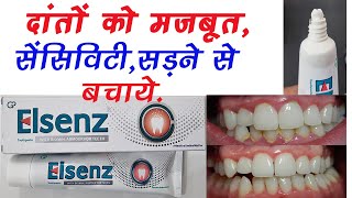 Elsenz Toothpaste Uses  Strong Teeth Sensitivity of teeth Dental cavities Tooth decay Gum Care [upl. by Auqinom]