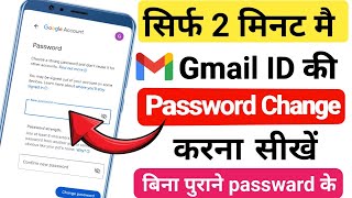 Email ID ki password kaise change kare  How to change gmail password  how to change email password [upl. by Norramic]