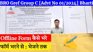 BRO Recruitment 2024 Form Fill Up 🎉 BRO Offline Form Kaise Bhare 🔥 BRO Gref Form Kaise Bhare [upl. by Akirehc]