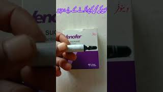 Venofer injection use urdu iron defecancy shorts [upl. by Demeter]