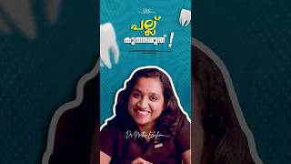 പല്ലിനിടയിലെ ബീഫ്🦷😬 viralvideo പല്ലുവേദന beef food tooth viralshorts dentalcare dentist [upl. by Nogas197]