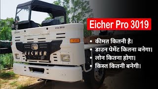 Eicher 3019 Single Axle Truck  2024 On Road Price Loan Down Payment [upl. by Salene]