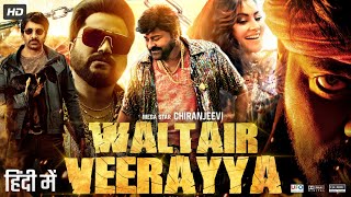 Waltair Veerayya Full Movie In Hindi Dubbed  Chiranjeevi  Ravi Teja  Shruti  Review amp Facts HD [upl. by Adore]