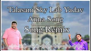 Talasani Sky Lab Yadav Anna Song Remix Dj Rohan 🎧🎶 [upl. by Tildie]