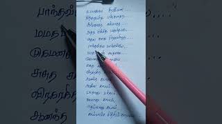 Unnalea ennalum ❤️en jeevan  Theari movie song lovesong lyrics tamil [upl. by Lleira]