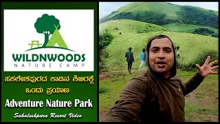 ಸಕಲೇಶಪುರ ಕಾಡಿನ ಶಿಬಿರಕ್ಕೆ ಪ್ರಯಾಣ  WILDNWOODS CAMP Sakaleshpur  Wildnwoods Resort Sakaleshpura [upl. by Llenwahs]