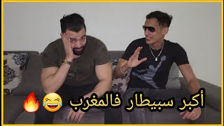 نزار السبيطار تزوج للمرة الثانية وغادي يولي أب صالح 😂🔥 [upl. by Hilliary]