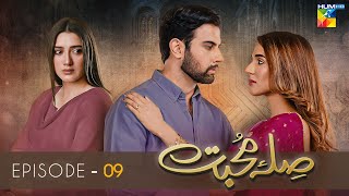 Sila E Mohabbat  Episode 9  HUM TV Drama  21 October 2021 [upl. by Landers228]