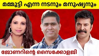 മമ്മൂട്ടി Road to Character Analysis By Roby Kurian  Malayalam News  Sunitha Devadas [upl. by Annaitsirhc]