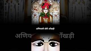 Jain song  Chintamani mhari chita choor part  2 jainsongs jains jainism jainbhaktikatha [upl. by Gallager]