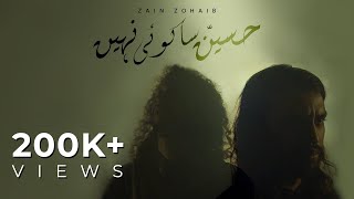 Hussain as Sa Koi Nahi  Zain Zohaib  Muharram 20231445 [upl. by Suryt]