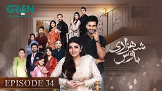 Shehzadi House Episode 34 ENG CC Nawal Saeed  Omer Shahzad  14th November 2024  Green TV [upl. by Pena]