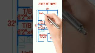 20 × 32 Makan Ka Naksha  2BHK Design  20 × 32 House Plan  shortvideo viralvideo youtubeshorts [upl. by Llevron]