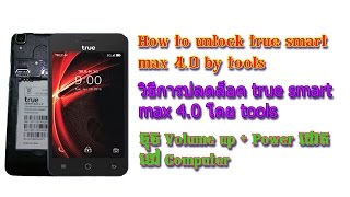 How to unlock true smart max 40 can use all sim  របៀបដោះកូដtrue smart max [upl. by Tyika]