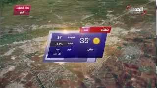 Al Hadath TV  Street view  Demo [upl. by Yetty]